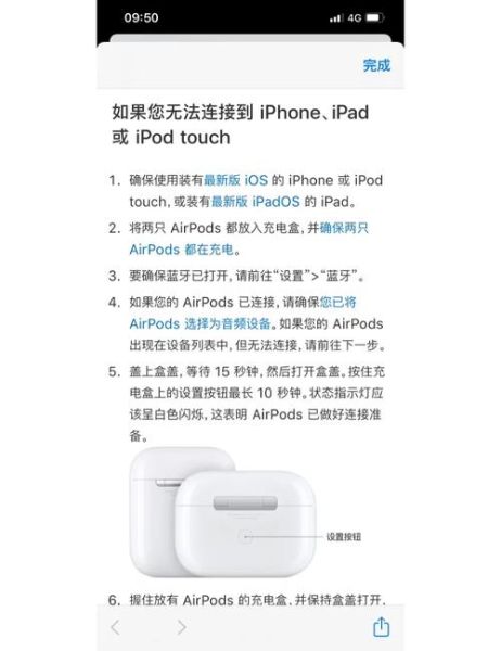 如何重置AirPods_为什么AirPods无法连接