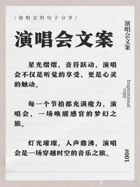 艺术舞台文案怎么写_艺术舞台文案范例