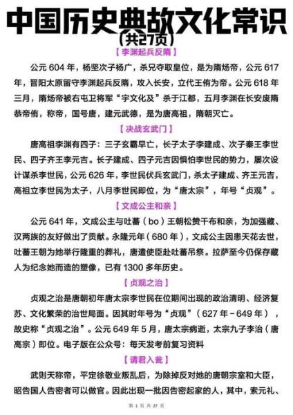 历史文学解释大全_如何理解古代典故
