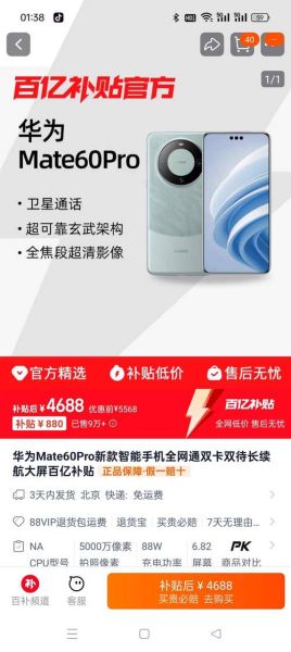 华为Mate60Pro值得买吗_2024入手最佳时机
