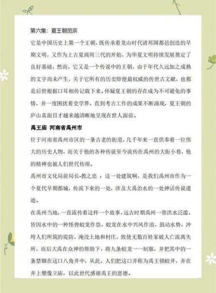 夏朝存在吗_夏朝历史之谜真相