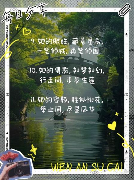 美女文案怎么写_生活类文案有哪些套路