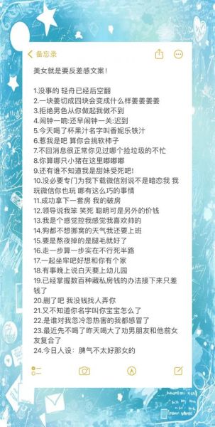 美女文案怎么写_生活类文案有哪些套路