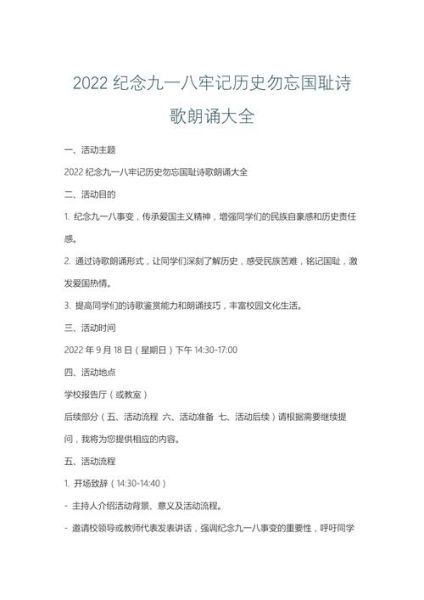 历史诗歌大全有哪些_如何快速背诵