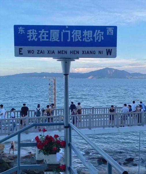 厦门生活文案朋友圈怎么写_厦门朋友圈文案有哪些