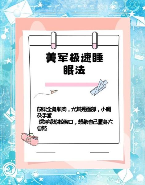 如何快速入睡_睡觉艺术文案怎么写