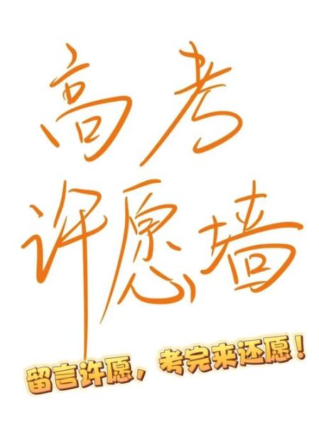 艺术生愿望怎么写_艺考愿望文案模板