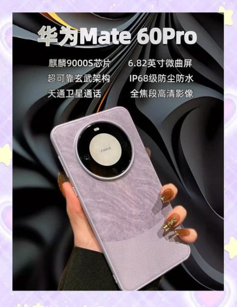 华为Mate60Pro值得买吗_性能实测