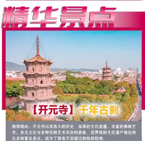 惠安历史遗迹有哪些_惠安古迹一日游路线