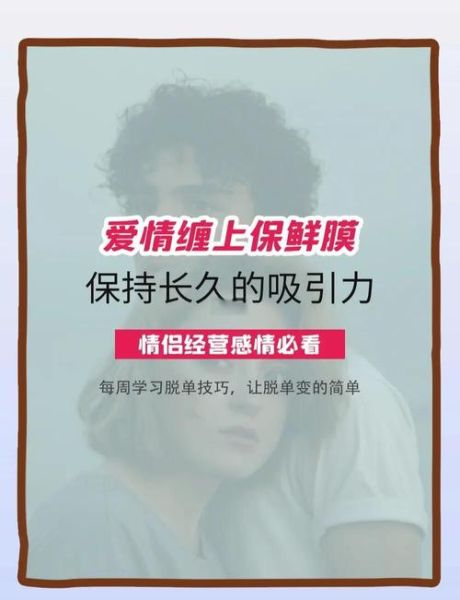 恋爱中如何保持新鲜感_情侣吵架怎么和好