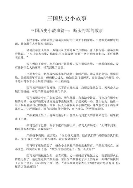 历史趣事大全图片_有哪些冷门故事
