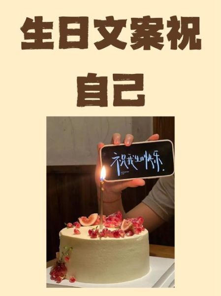 生日文案怎么写_生日文案生活灵感