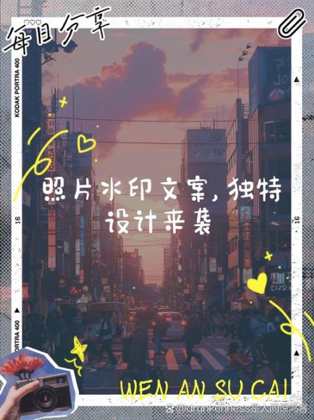 照片加水印怎么加_照片艺术水印文案怎么写