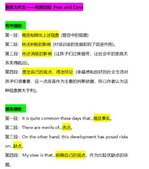 what_are_the_pros_and_cons_of_the_latest_tech_gadgets