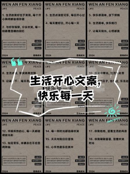今日快乐文案怎么写_生活灵感从哪里来