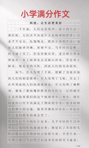 学生用什么科技产品写作_如何提高写作效率