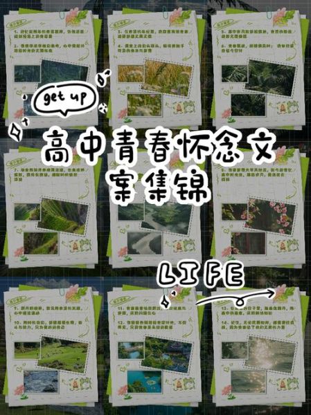 高中生活怀念_如何重拾青春记忆