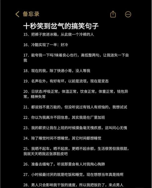 搞笑艺术文案怎么写_搞笑文案有哪些套路