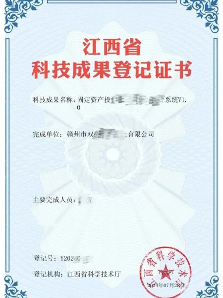 科技产品产权证书有什么用_如何申请