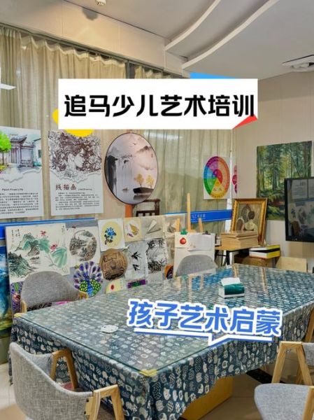 少儿艺术培训哪家好_如何激发孩子创造力
