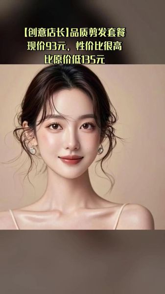 剪发艺术适合什么脸型_剪发艺术多少钱一次