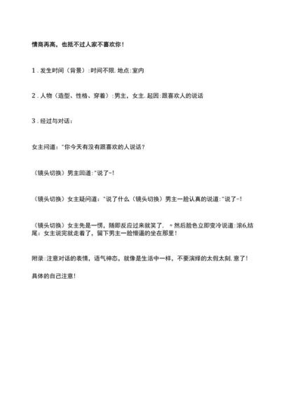 校园生活抖音文案怎么写_校园短视频脚本模板