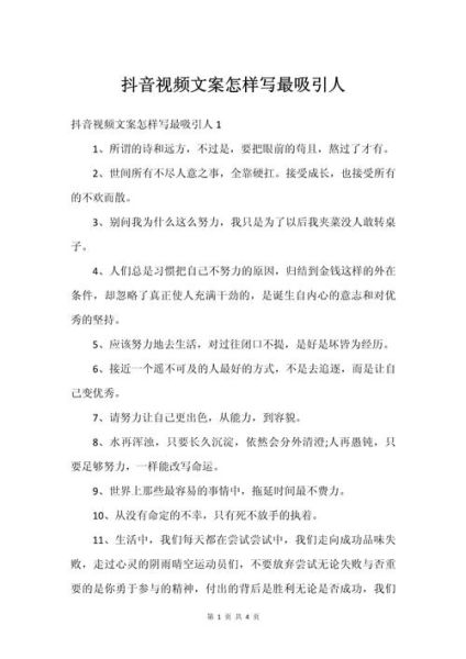 如何拍抖音能火_生活类文案怎么写