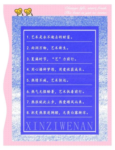 艺术教育打卡文案怎么写_艺术教育打卡文案模板