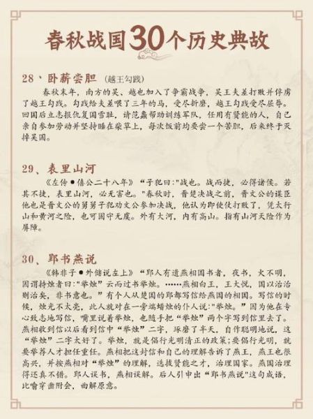 古代历史故事有哪些_历史故事大全