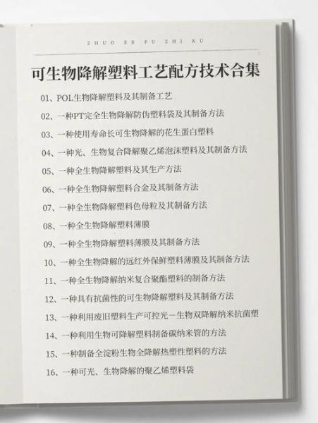 降解塑料是科技产品吗_环保材料如何定义