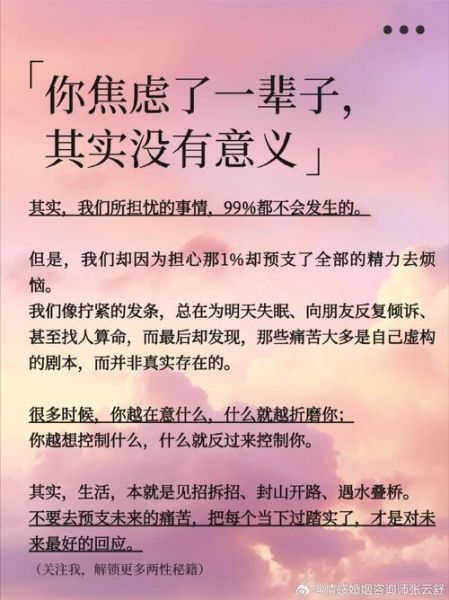 为什么总是得不到想要的生活_如何走出焦虑循环