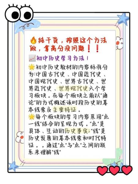 历史讲义大全_如何高效复习历史