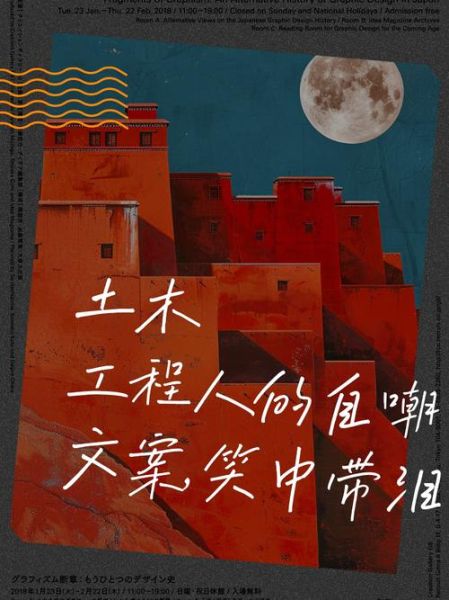 土木文案艺术怎么写_土木工程文案案例