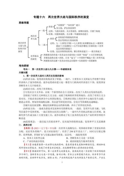 历史讲义大全_如何高效复习历史