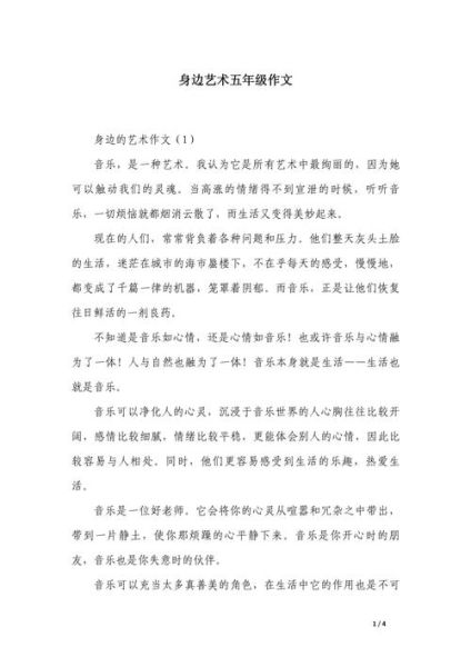 艺术演讲怎么写_艺术演讲推广文案范例