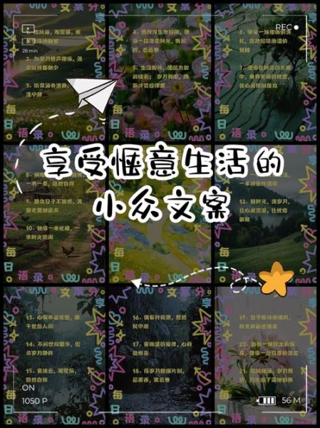 如何过上惬意生活_治愈文案怎么写