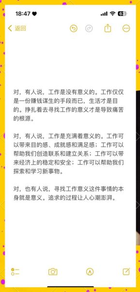为什么工作不只是为了钱_如何找到人生意义