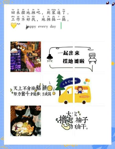 艺术摆摊文案怎么写_夜市摊位如何吸引顾客