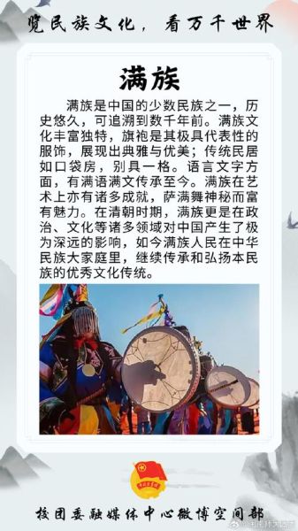 满族历史故事大全_满族起源传说有哪些