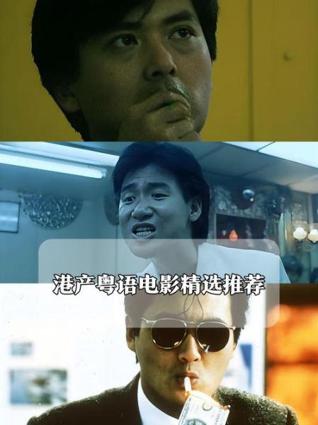 粤语历史电影大全_有哪些经典必看