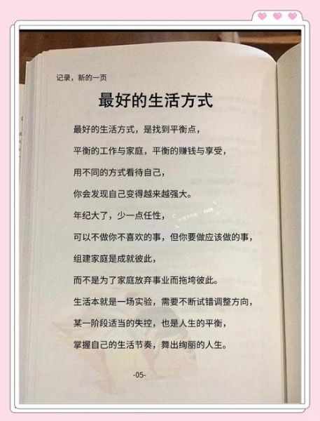 如何平衡工作与家庭_工作生活两不误的秘诀