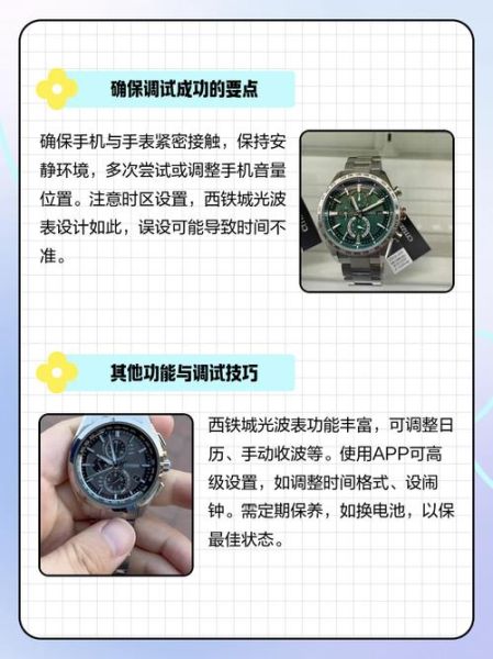 高科技产品怎么调试_常见故障排查步骤