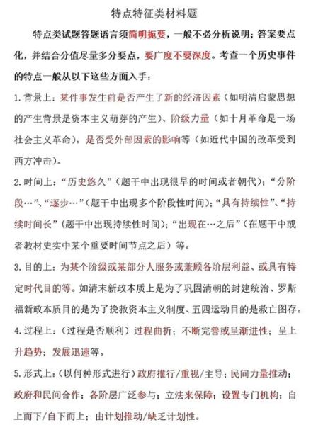 政治历史题库大全_如何高效备考