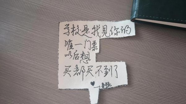 如何写离校文案_离校文案艺术怎么写