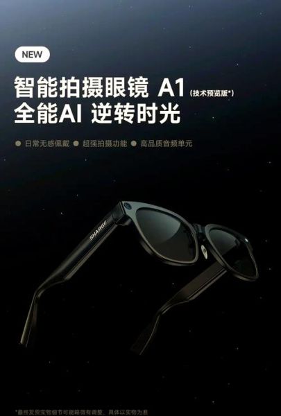 AI智能眼镜值得买吗_2024年最新款对比