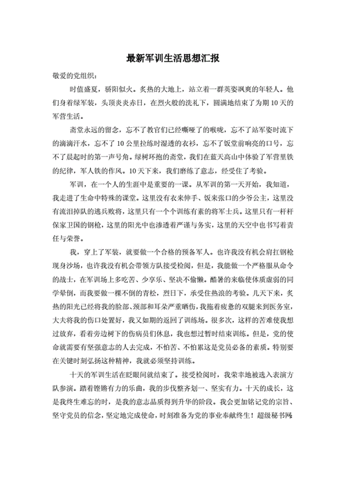 如何记录日常生活_生活汇报怎么写