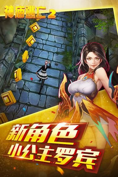 神庙逃亡历史版本大全_神庙逃亡所有版本有哪些