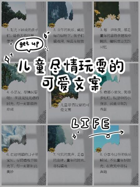 嗨宝贝艺术文案怎么写_儿童艺术机构朋友圈文案模板