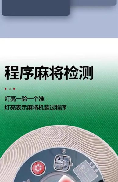 赌博高科技产品有哪些_如何识别作弊工具
