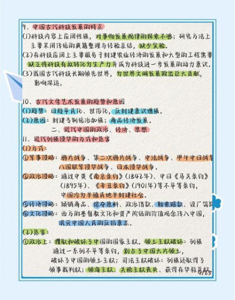 高考历史语音大全有哪些_如何高效利用